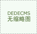 處理好膠粘劑比例對玻璃紙藥品包裝膜的影響